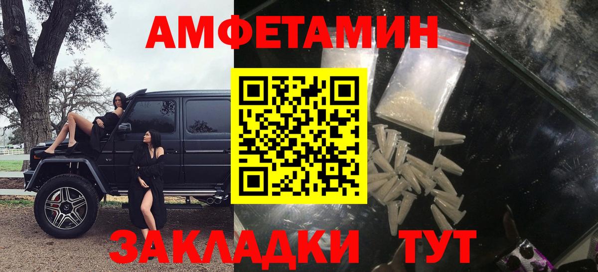 АМФ VHQ  Вход с VPN  Амфетамин  Светлоград 