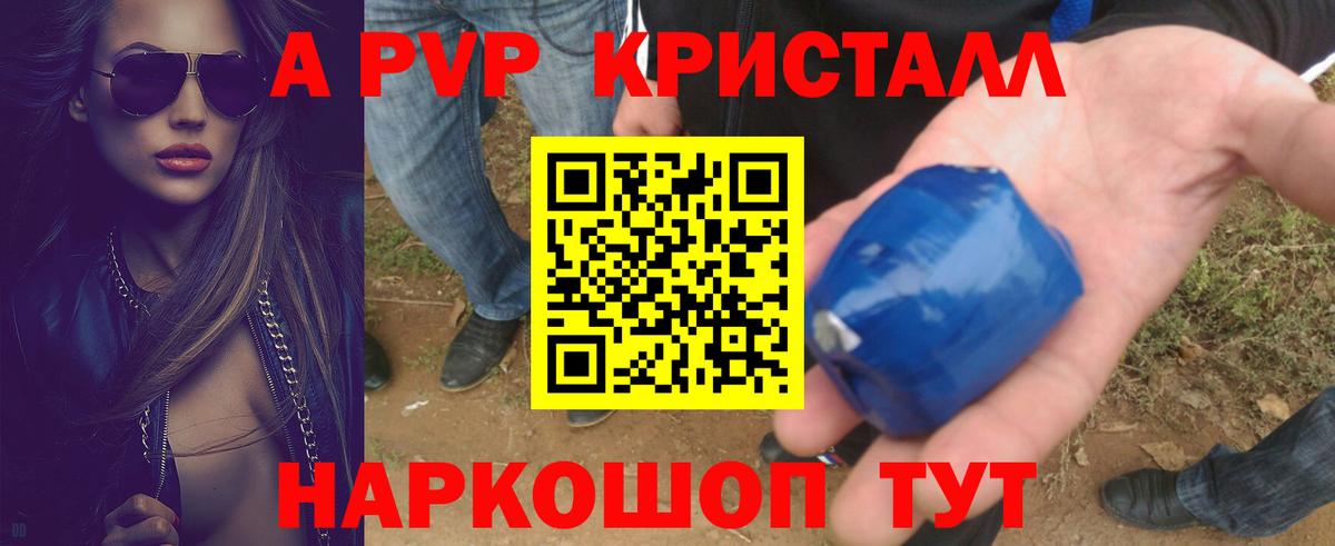 Alfa_PVP мука Светлоград