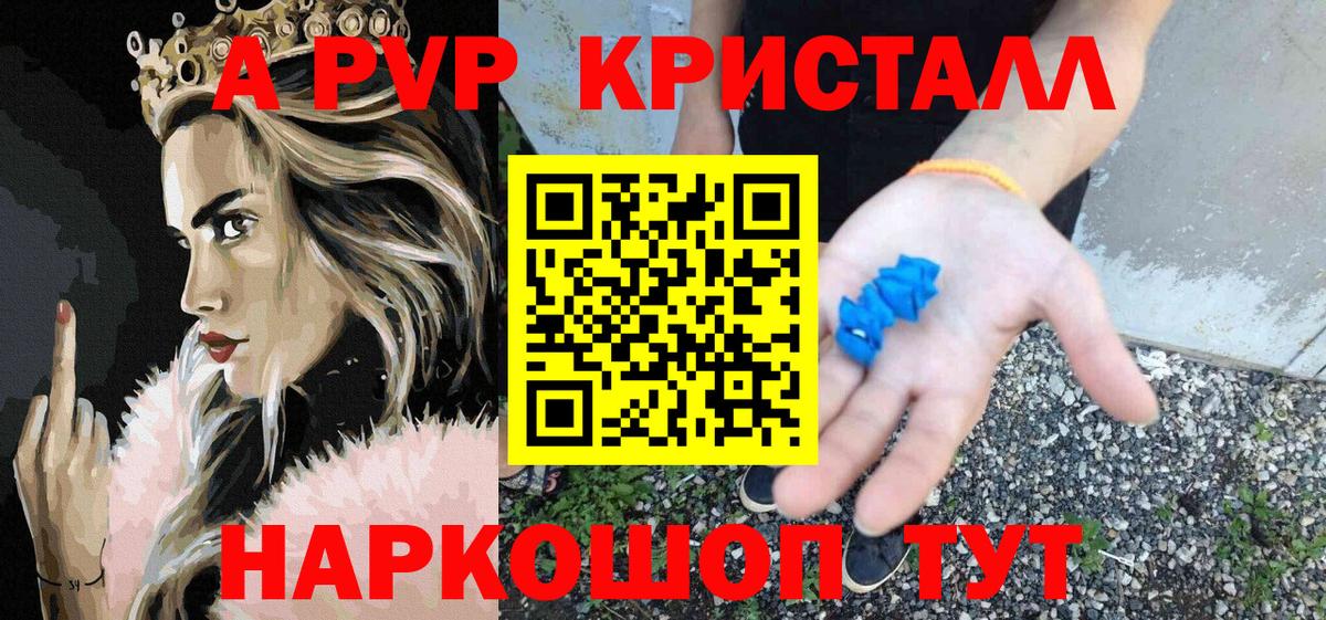 Светлоград  Alpha-PVP VHQ  Alfa_PVP крисы CK  Alpha-PVP Соль  A-PVP  Вход с VPN 