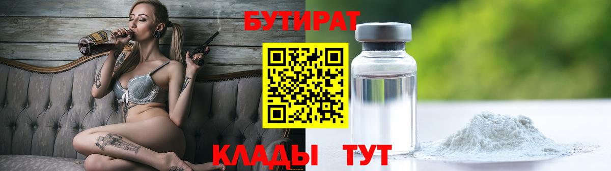 Светлоград  Бутират оксана  Вход с VPN 