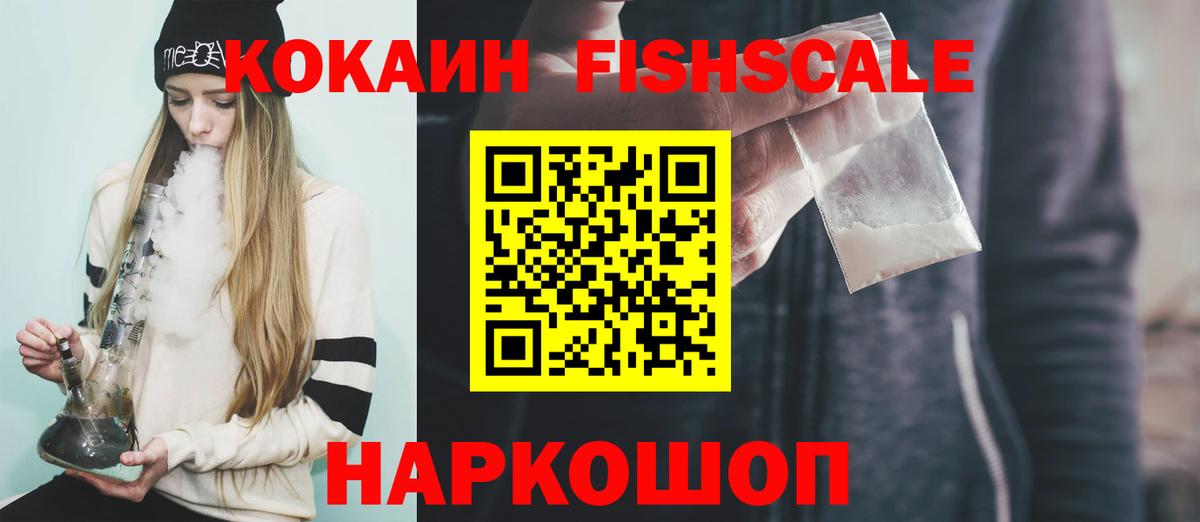 КОКАИН VHQ  Кокаин  Светлоград  Кокаин Columbia  Вход с VPN 