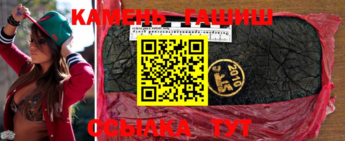 Светлоград  ГАШИШ ice o lator  купить наркоту  Вход с VPN 