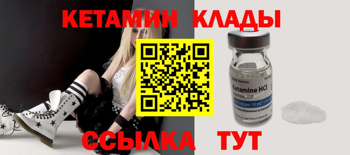 Светлоград  MEGA ТОР  Вход с VPN  КЕТАМИН ketamine  КЕТАМИН ketamine 