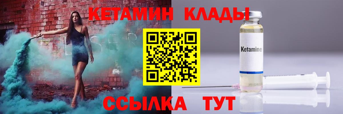 КЕТАМИН ketamine Светлоград