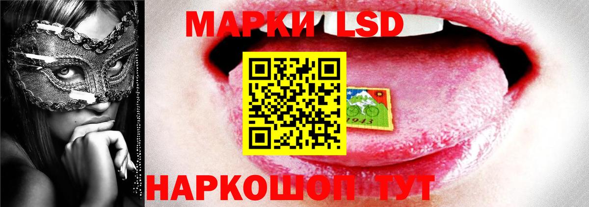 ЛСД экстази  Вход с VPN  Лсд 25 экстази кислота  Светлоград  LSD-25 экстази ecstasy 