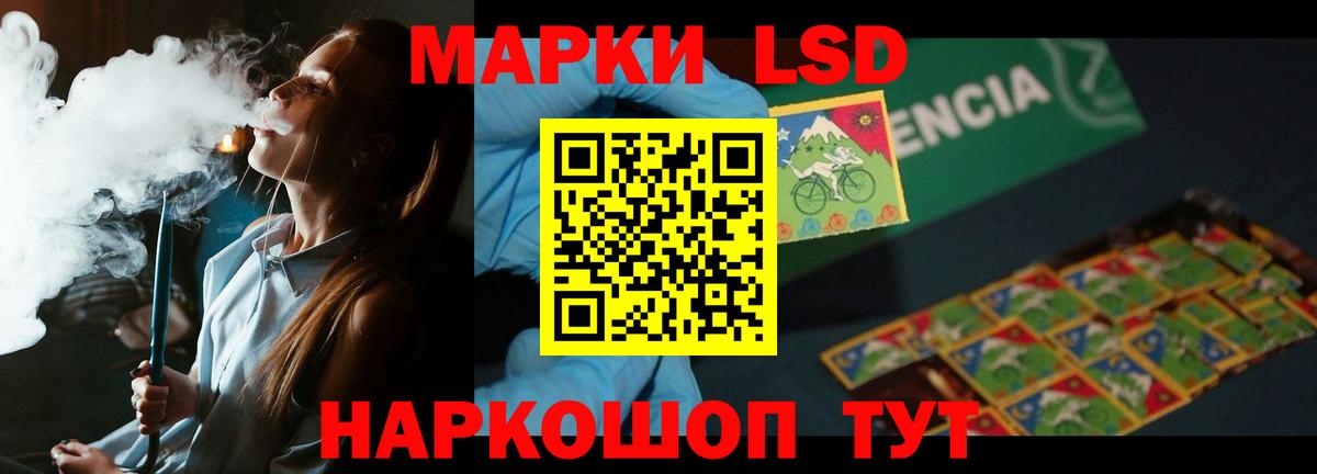 ЛСД экстази кислота Светлоград