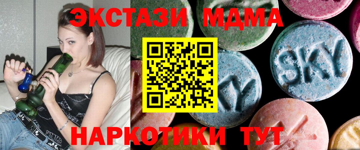 MDMA VHQ  MDMA кристаллы  Вход с VPN  Светлоград 
