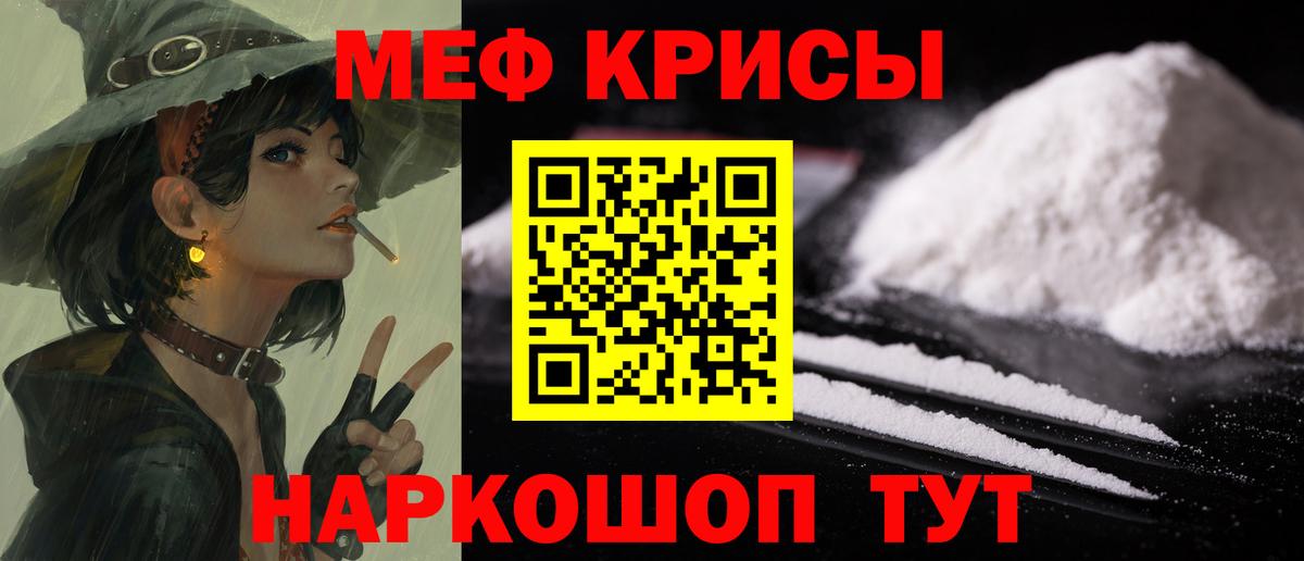 Меф кристаллы  Мефедрон мука  МЯУ-МЯУ  Вход с VPN  Светлоград 