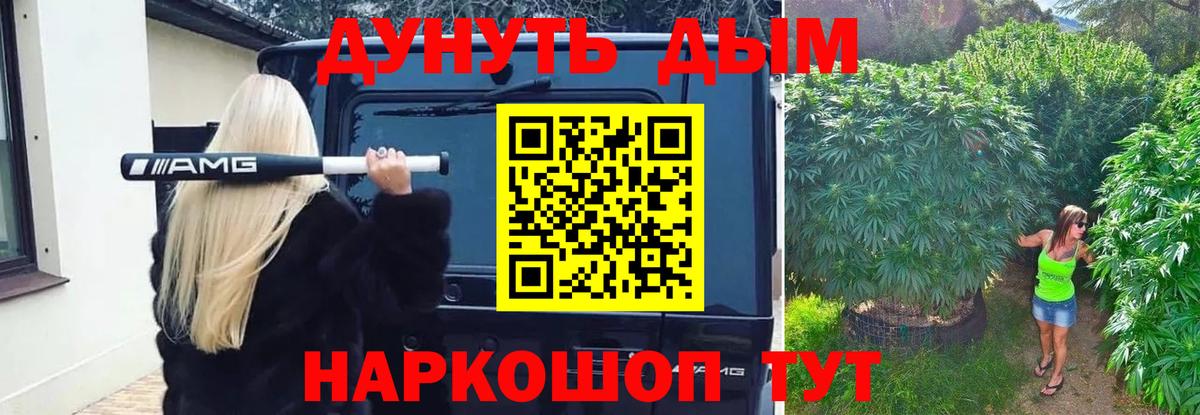 Каннабис White Widow  Марихуана MAZAR  Вход с VPN  МАРИХУАНА SATIVA & INDICA  Светлоград 
