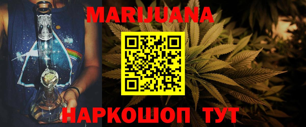 Каннабис LSD WEED Светлоград